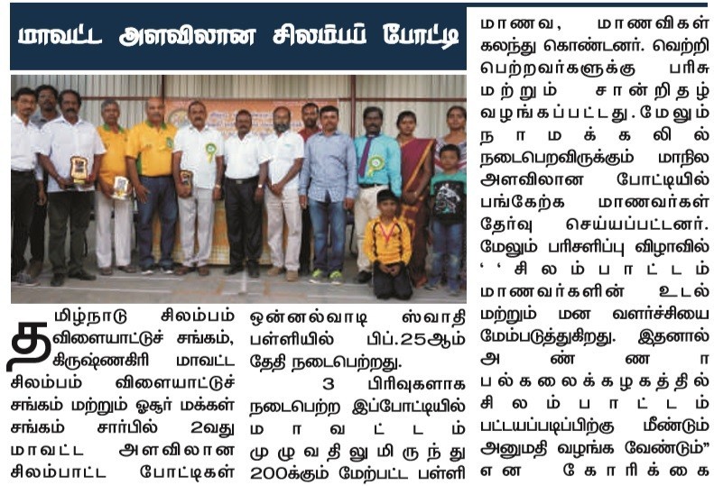JPSR Hosur Paper